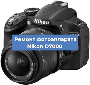 Замена слота карты памяти на фотоаппарате Nikon D7000 в Москве